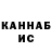 Альфа ПВП кристаллы Annisl