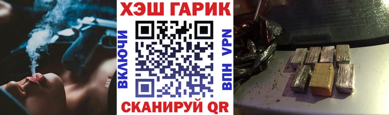 ГАШИШ хэш  наркота  Солнечногорск 