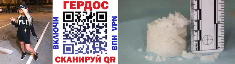 ГЕРОИН VHQ Солнечногорск